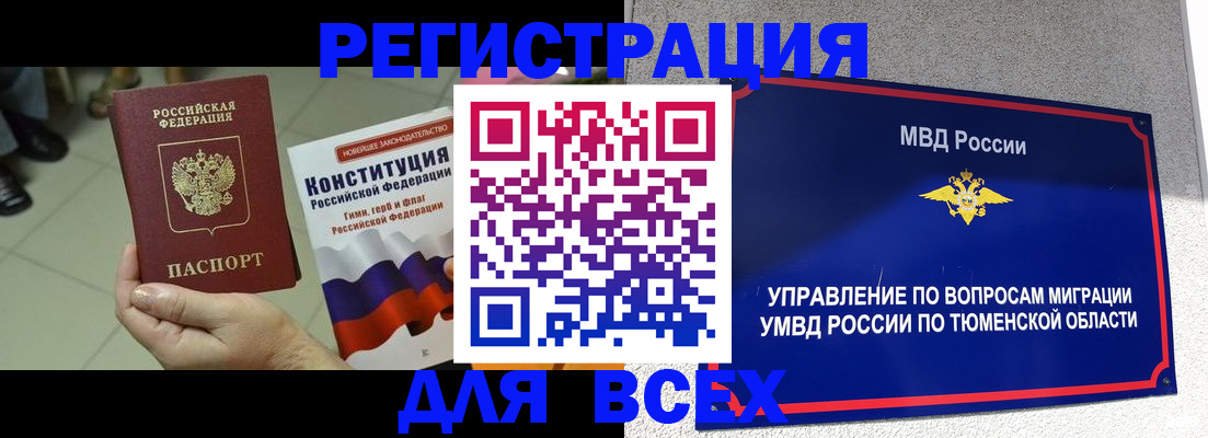 временная прописка в Кореновске