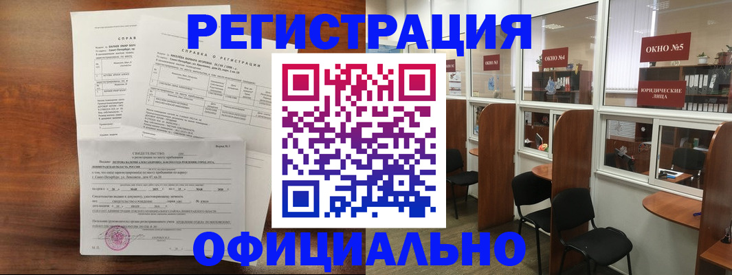 прописка в квартире в Кореновске