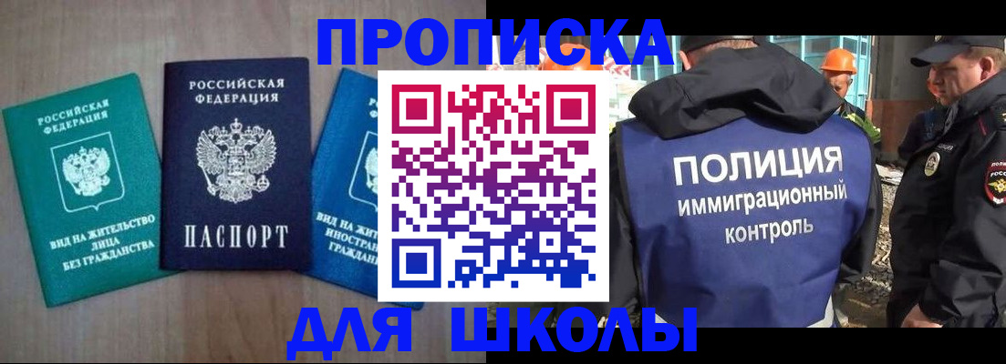 прописка иностранных граждан в Кореновске