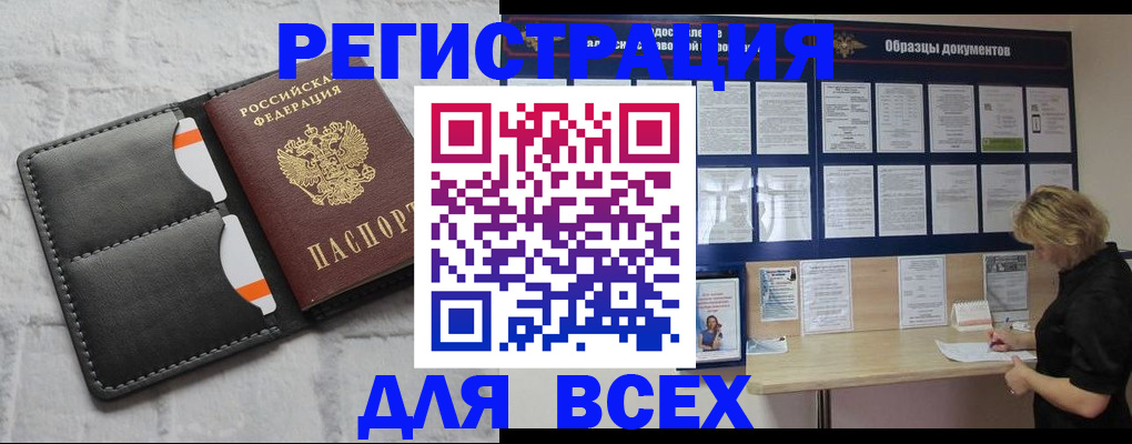 прописка гарантия в Кореновске