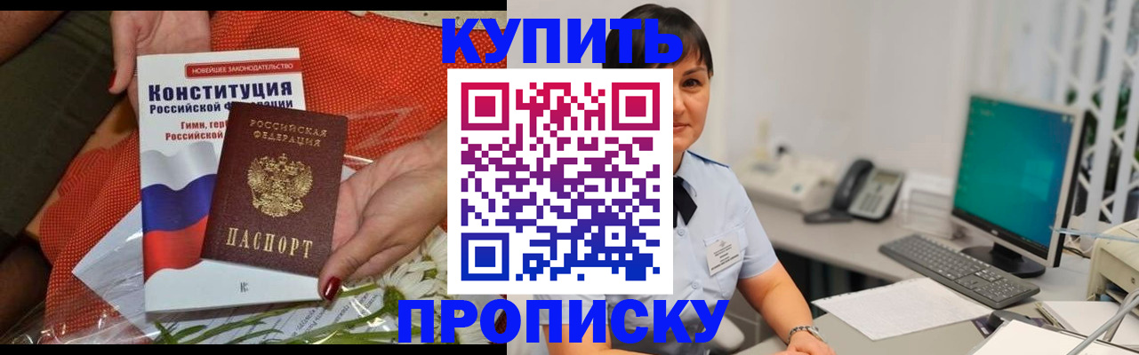 пропишу в квартире в Кореновске